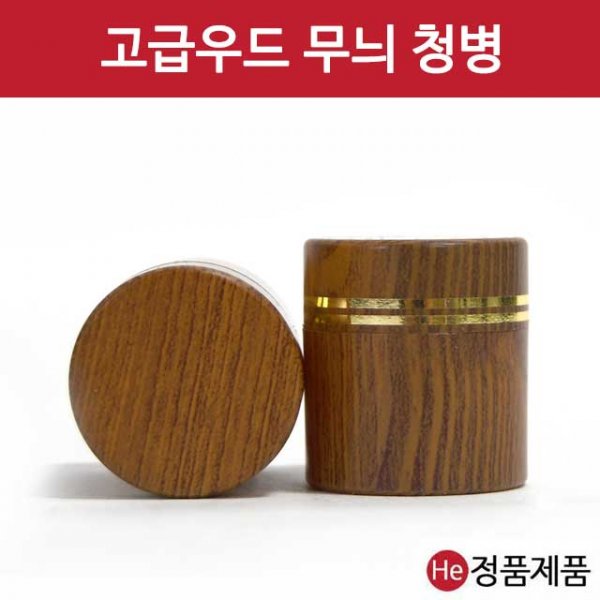 전체 베이지우드 청병(대) 100개 금라인 2줄 환약용기 플라스틱 케이스 첨병