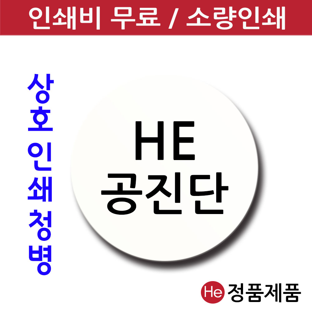 상호인쇄 금라인 투명청병(대) 500개 / 공진단청병 플라스틱 알약 환약용기 한의원 인쇄