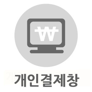 대구한의대학교 부속 대구한방병원 개인결제창