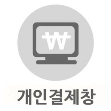 무지 모던블랙 우드상자 개인결제창