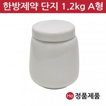 한방제약단지 1.2kg A형 경옥고 단지 항아리