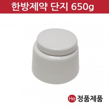 한방제약단지 650g 경옥고 단지 항아리