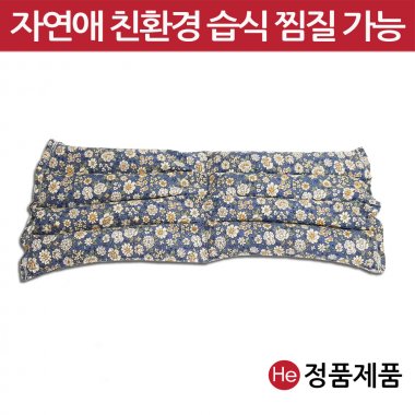 자연애 현미 찜질팩 (대) 커버포함 어깨 허리 복부 곡식 핫팩 손목 발목 냉온