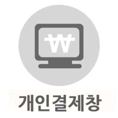 포포인츠 강남 개인결제창 아크릴 메뉴판 T형 세로 투명