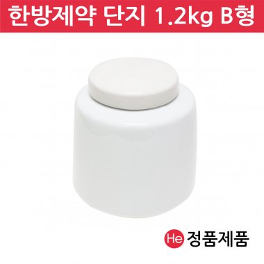 한방제약단지 1.2kg B형 경옥고단지 국산 도자기 꿀 소금 된장 고추장 항아리 선물단지 상자