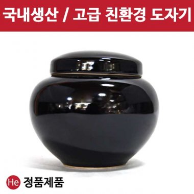 국산 도자기 단지 천목단지 1.2kg 경옥고 꿀 소금 된장 고추장 항아리 선물단지