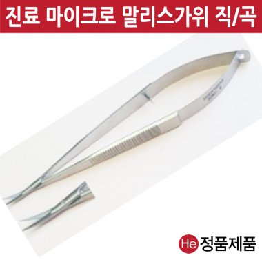 스프링 안과 말리스 15cm 직 수술용 전문가용 드레싱 핀셋통 포셉 의료용 진찰용 He 재사용가능범용수동식의료용핀셋