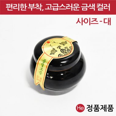 경옥고 단지 띠지 품질보증스티커 대4매(장당 550원) 도자기 경옥고 소금항아리 꿀 용기 단지 스티커