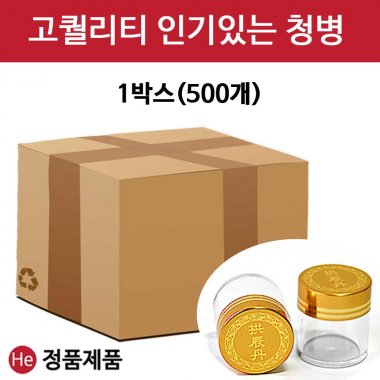 무광 금뚜껑 한문 공진단청병 라인 2줄 (대) 1박스 500개 글씨 플라스틱 환통 경옥고 인쇄