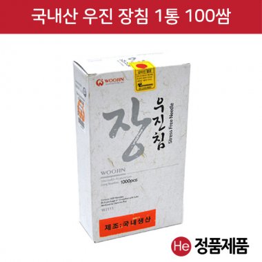 국내산 우진 장침 1통(100쌈 1000개) 멸균침 한방침 일회용침 우진침 소독침 경혈침 자극침 스프링침