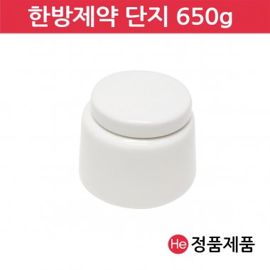 한방제약단지 650g 경옥고단지 국산 도자기 꿀 소금 된장 고추장 항아리 선물단지 상자