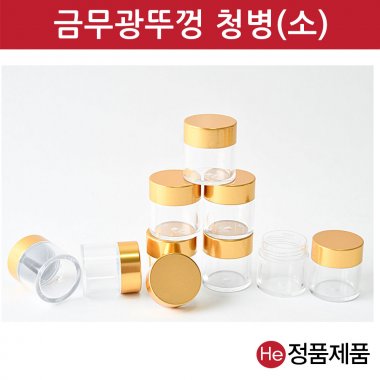 무광 금뚜껑 청병 (소) 500개