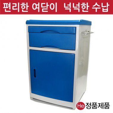 공간활용 수납장 원룸 자취방 병실 병원용 요양병원 기저귀보관함 플라스틱 선반 서랍장 상두대 수납정리함 이동식 선반대 협탁 이동식카트 서랍 보관함 사물함 요양병원 가구 병실 병원가구