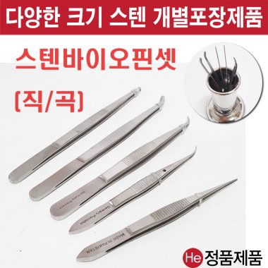 스텐 정밀 핀셋 MP (핀셋 14cm (직)) 드레싱 핀셋통 스펀지캔 다용도 포셉