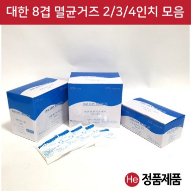 대한 멸균거즈에이 4인치 1통 20포 100매(1포 5매) 까아제 꺼즈 멸균제품 소독 드레싱