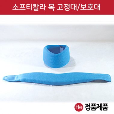 소프티칼라 목보호대 M 경추보호대 거북목 일자목 교정밴드 목지지대