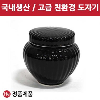 국산 도자기 단지 검정골 스크류단지 600g 경옥고 꿀 소금 된장 고추장 항아리 선물단지