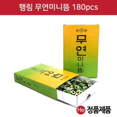 행림 무연미니뜸 1갑 180개입 온열뜸 한방뜸 쑥뜸 경혈뜸 환부뜸 수지뜸 건강뜸 한의원 피로 기혈뜸 행림뜸 미니뜸 알뜸 스티커뜸