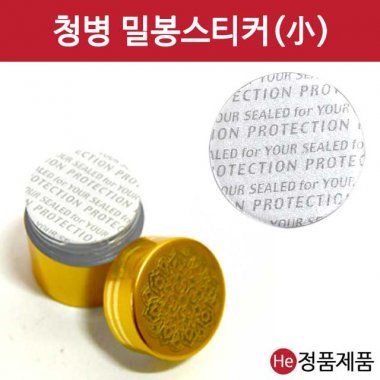 청병 밀봉스티커(소) 약350개입 씰링지 습기방지 공진단 청병 실링지 공진단청병