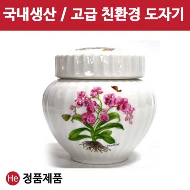 국산 도자기 단지 백자골 제비꽃 스크류단지 300g 경옥고 꿀 소금 된장 고추장 항아리