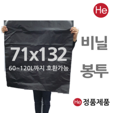 쓰레기봉투 대형비닐봉투 재활용봉투 낱장판매 HD재질 검정 M자봉지 80L