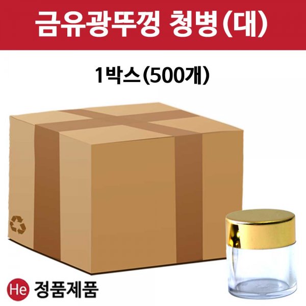 유광 금뚜껑 청병 (대) 500개