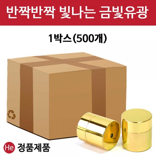 유광 전체 금청병(대) 500개 올금박 광택 케이스 공진단청병 플라스틱 공진단병