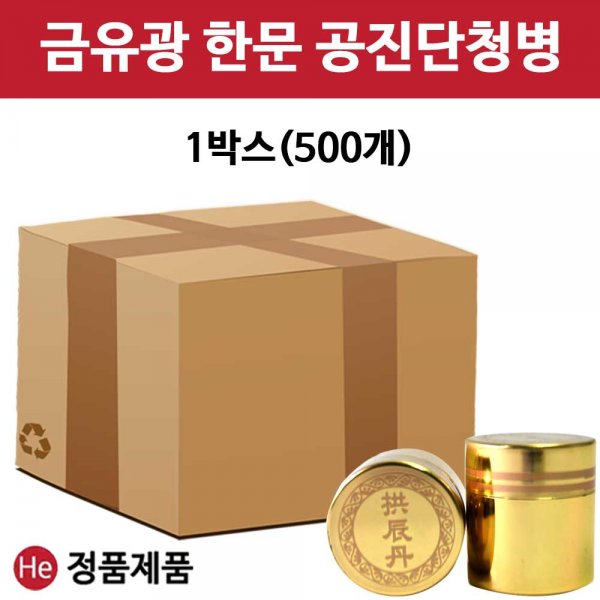 유광 전체금 한문공진단청병 라인 2줄(대) 1박스 500개