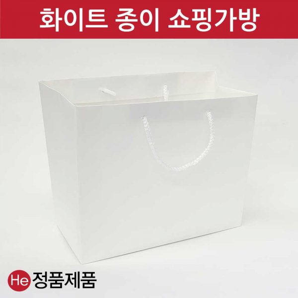 화이트 경옥고종이쇼핑가방 흰색 종이쇼핑백 23X19X25cm